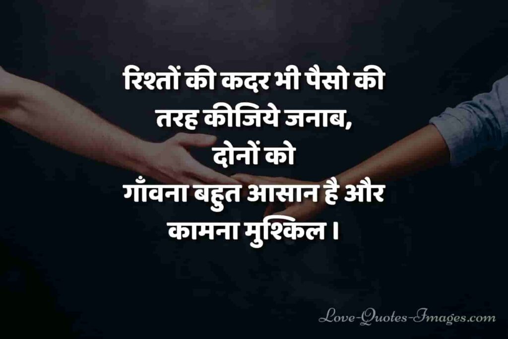 achhe vichar images