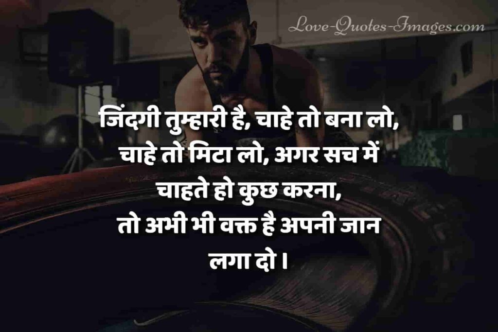 achhe vichar shayari