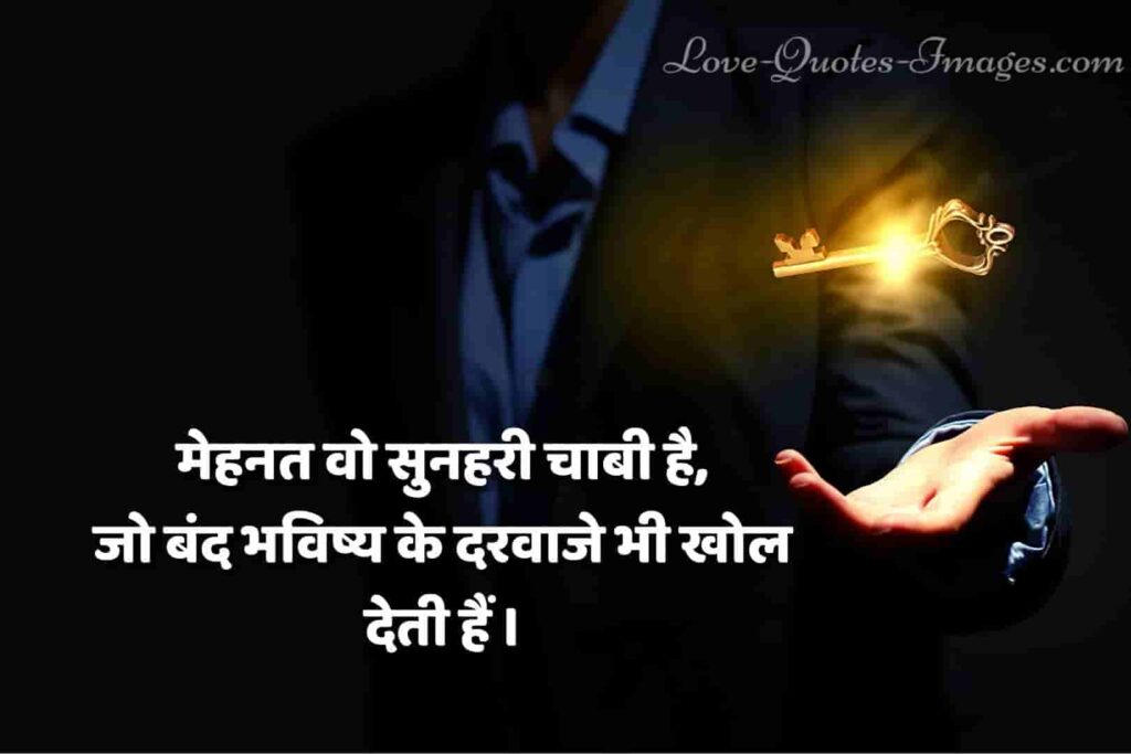 achhe vichar in hindi
