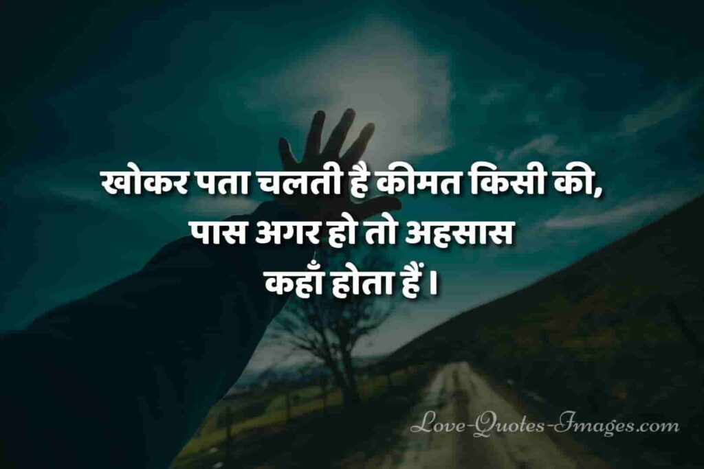 achhe vichar status