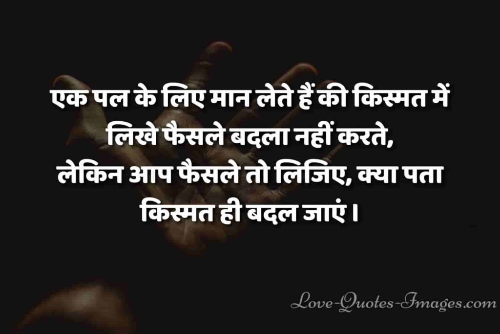 hindi suvichar status
