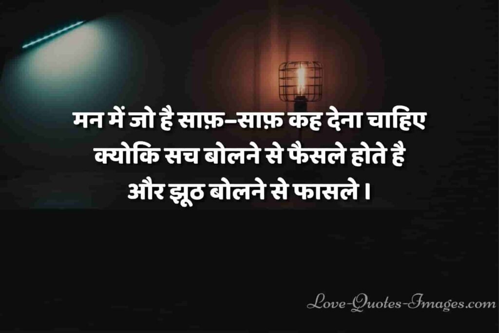 suvichar status hindi