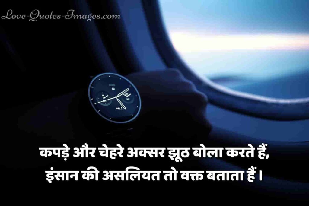 suvichar status in hindi