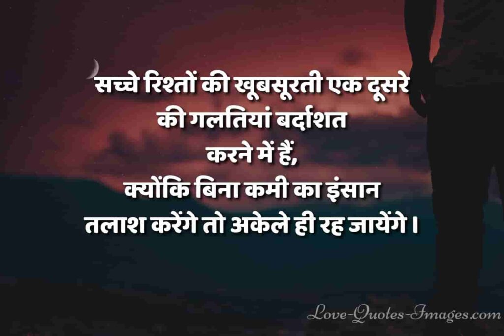 achhe vichar hindi me