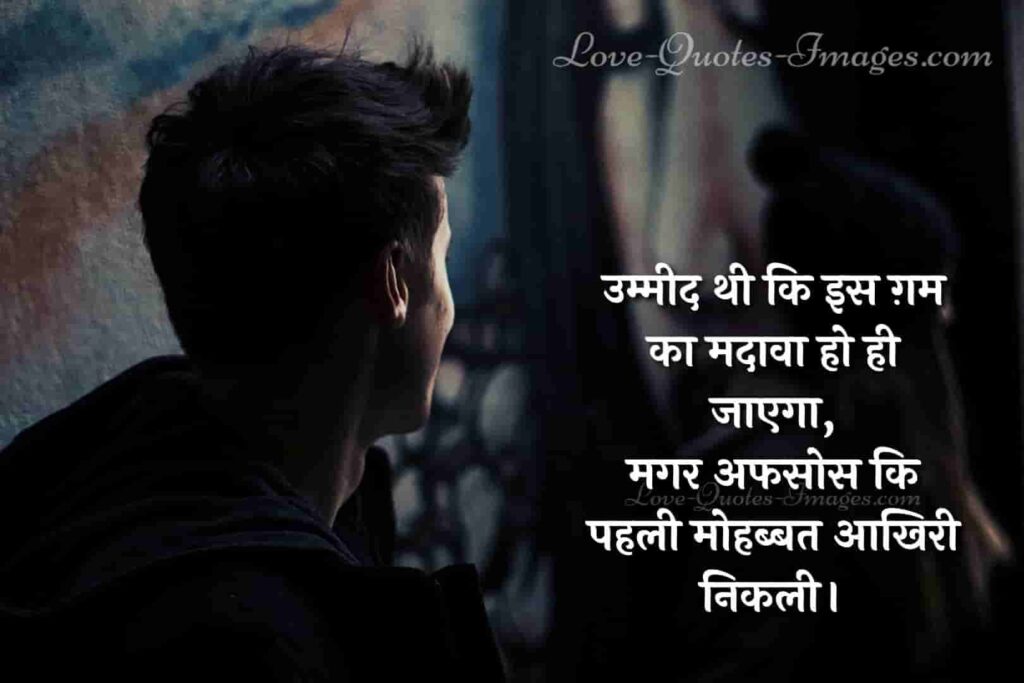 gam bhari shayari photos