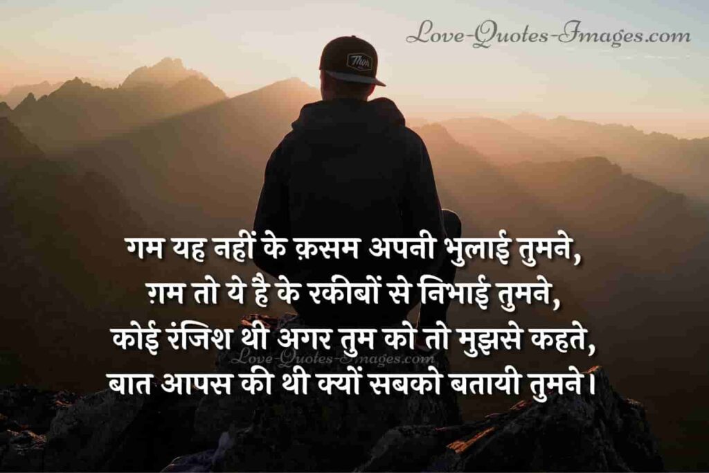 gam bhari shayari