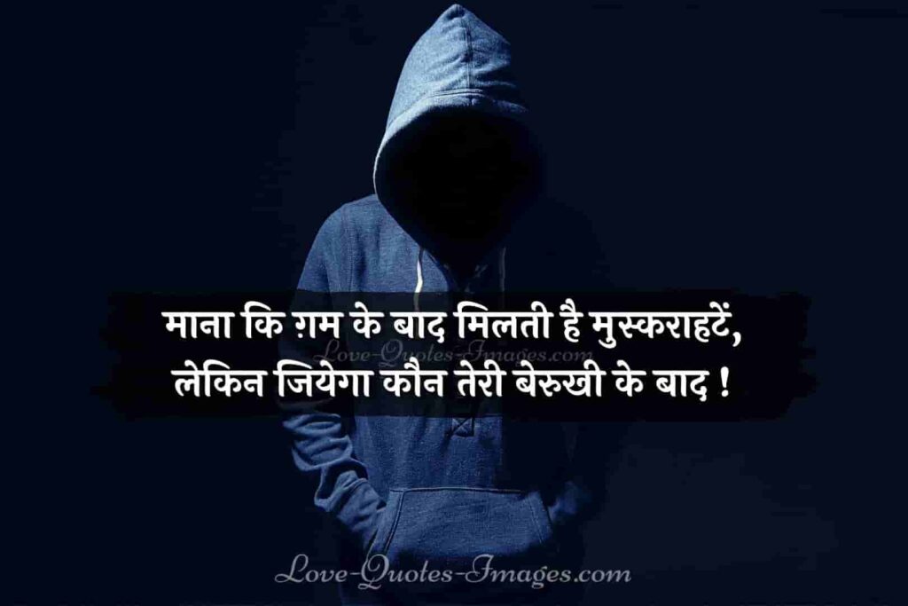gam ki shayari photo download