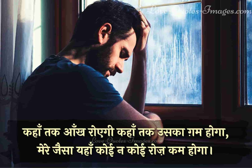hindi gam ki shayari