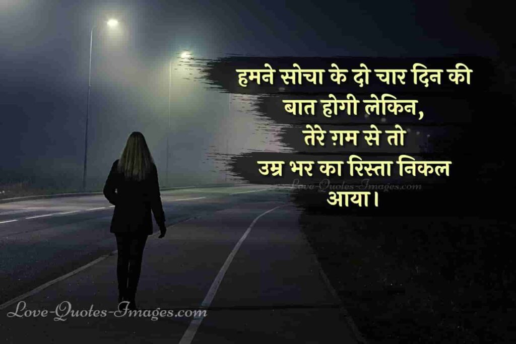 gam ki shayari photo