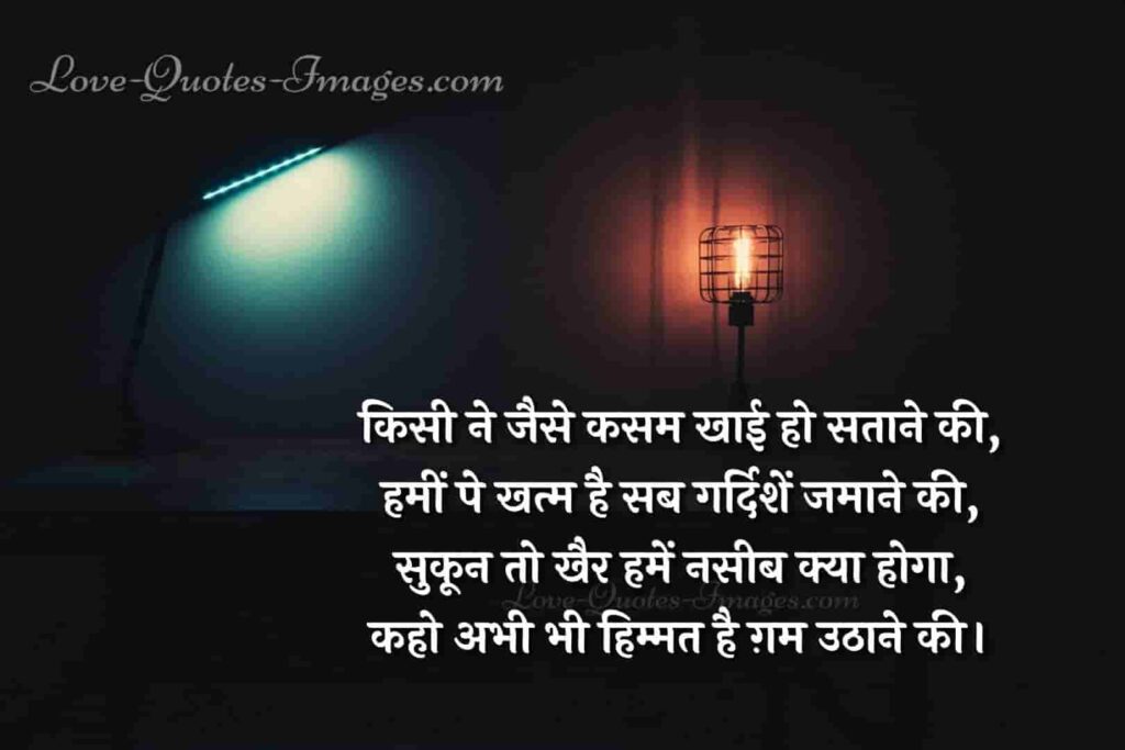 gam ki shayari