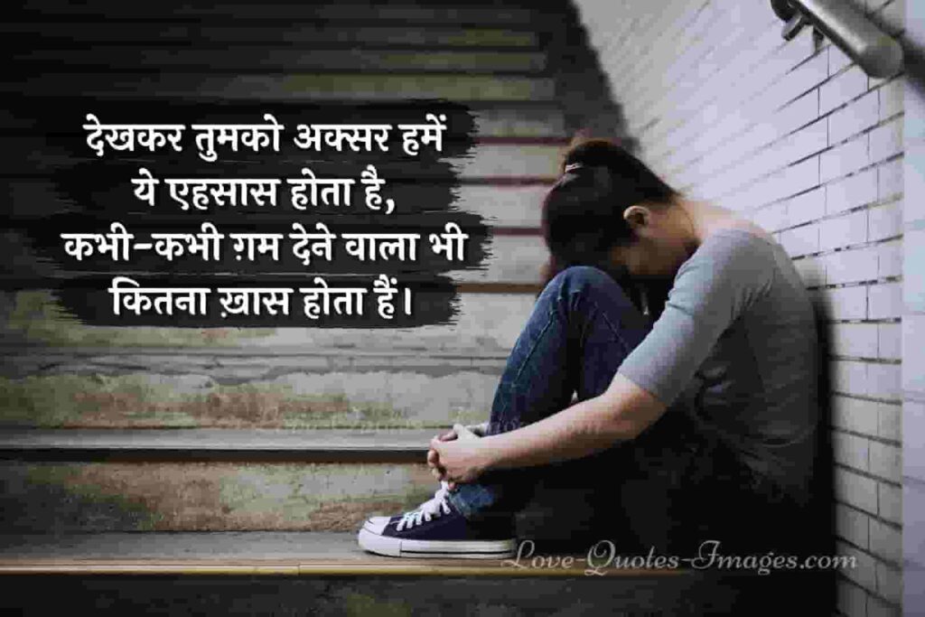 gam ki shayari hindi