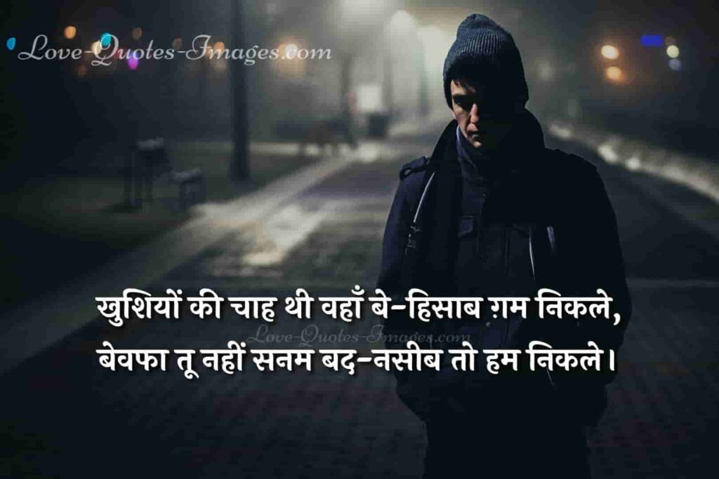 gam shayari images