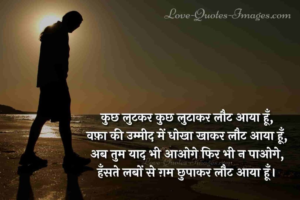 gam shayari photos