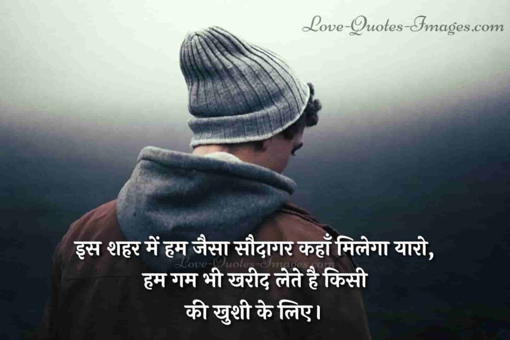 gam shayari photo