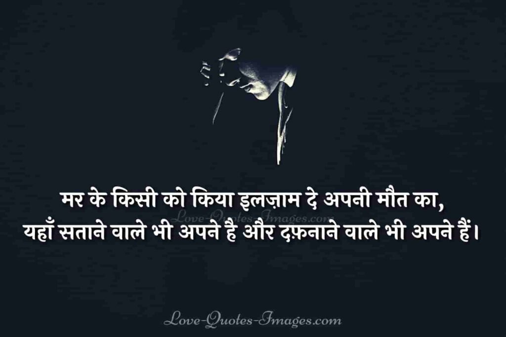 gam shayari hindi