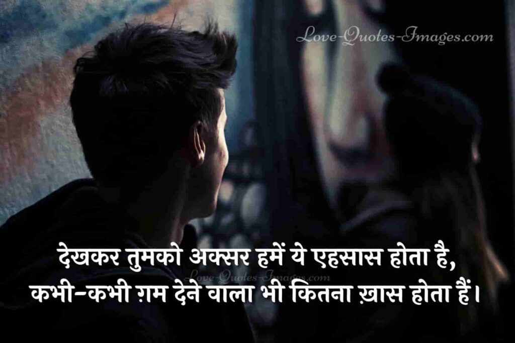 gam bhari shayari photo