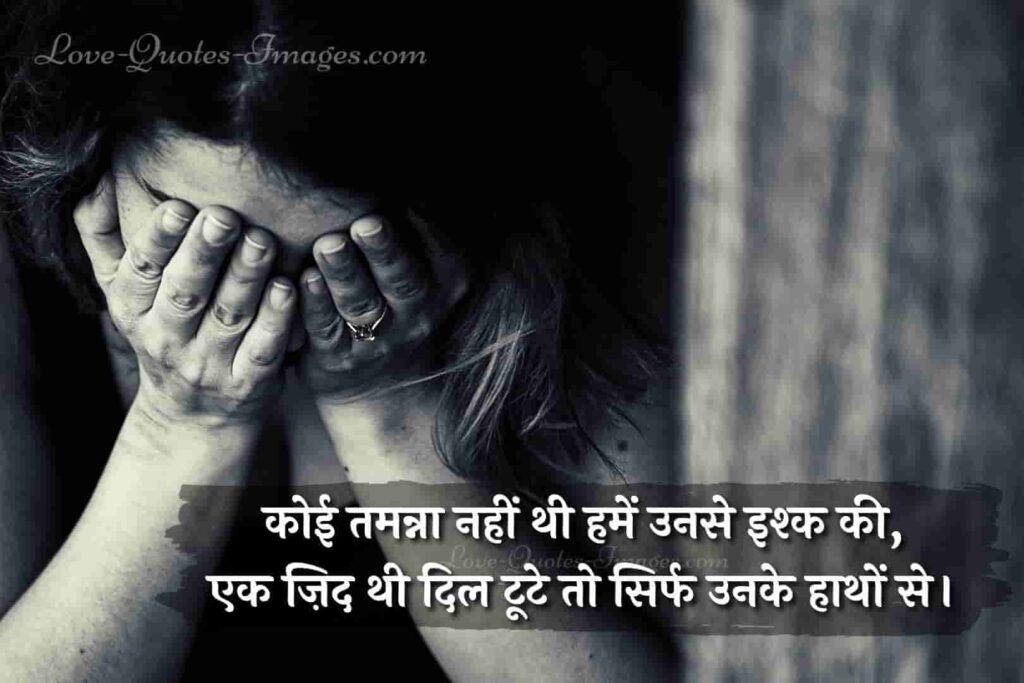 gam shayari image