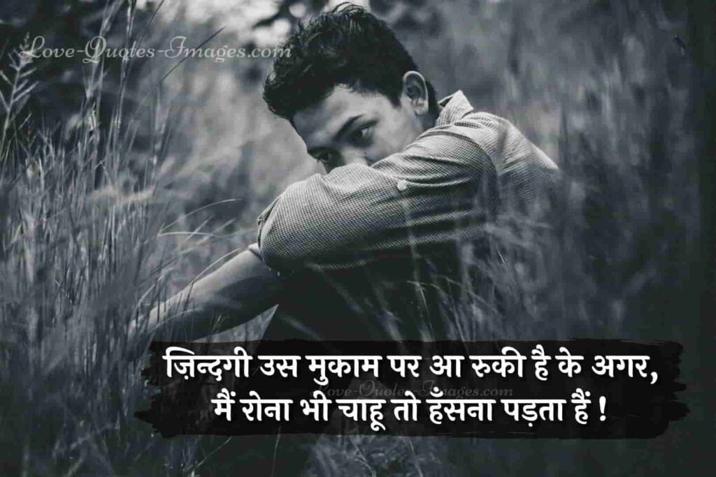gam shayari photos