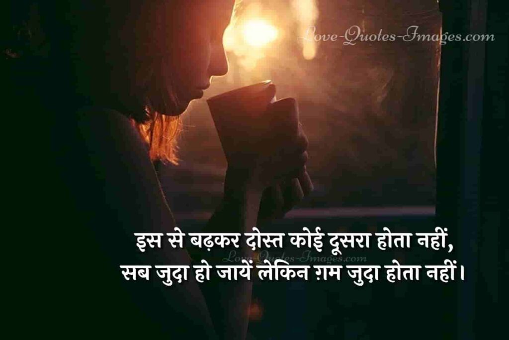 gam shayari photo