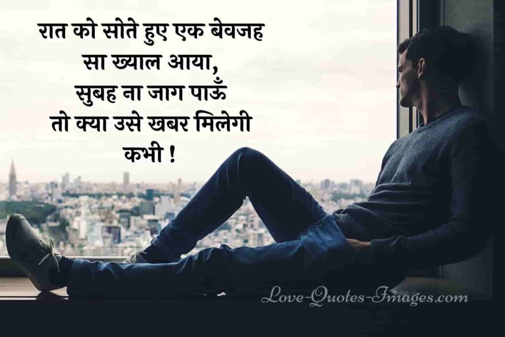 hindi gam shayari