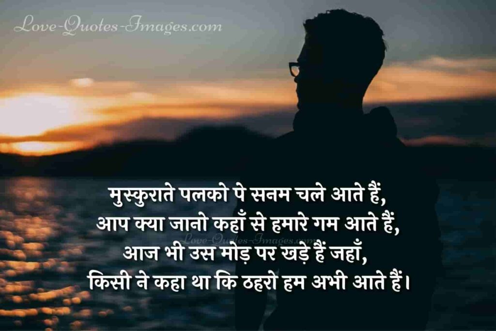 gam shayari in hindi