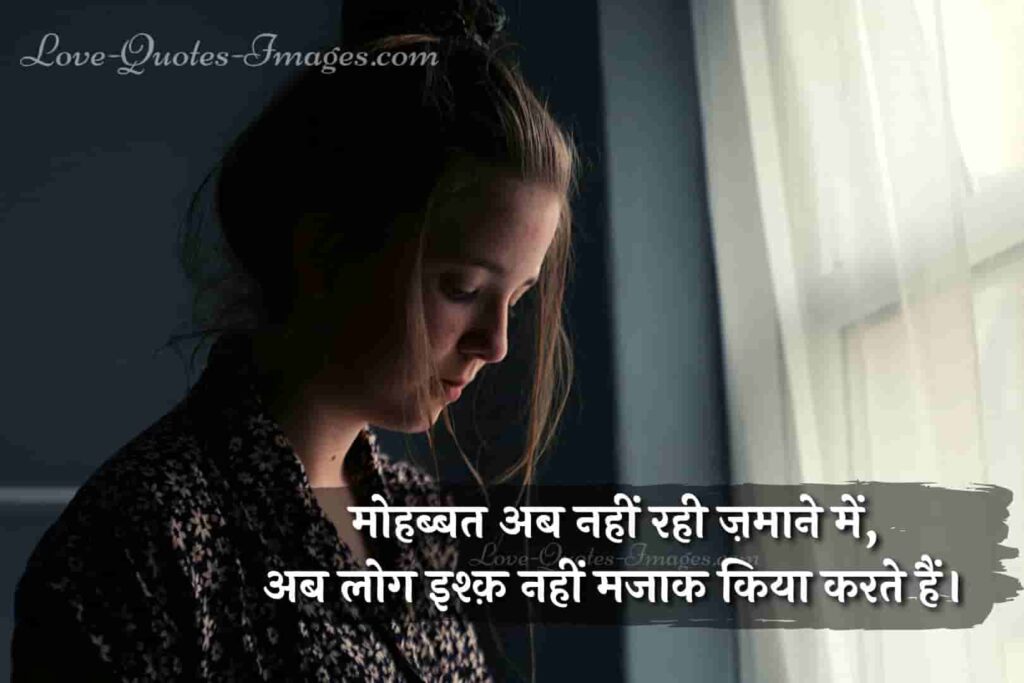 gam shayari hindi