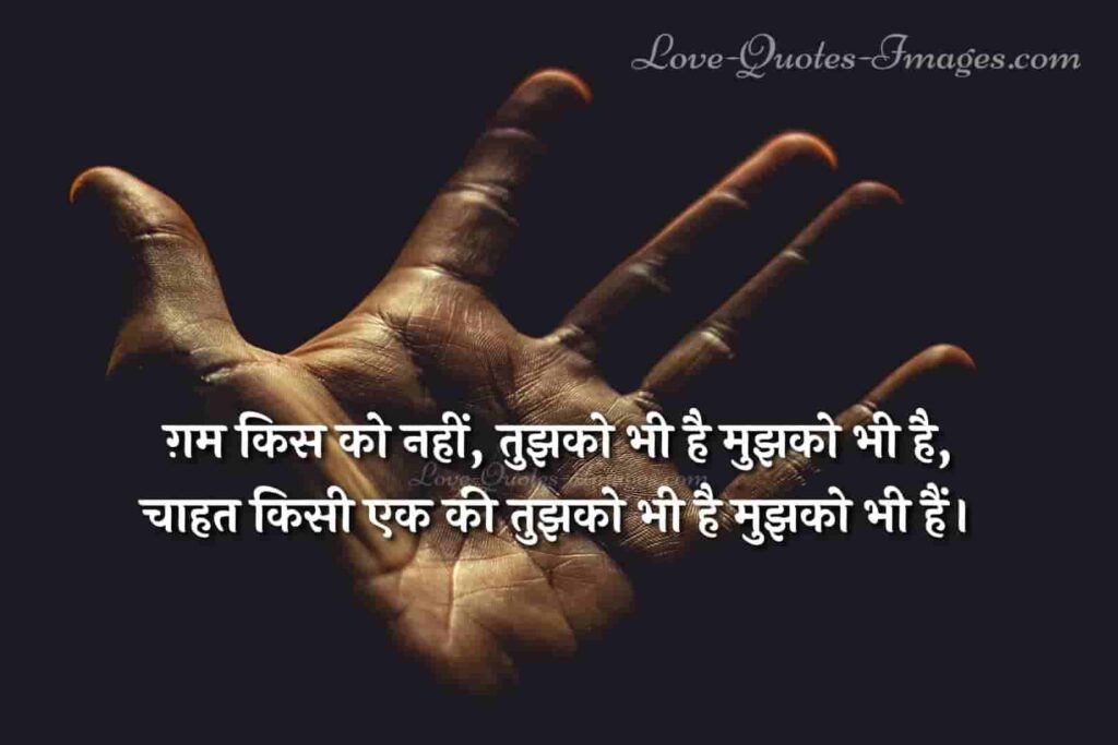 gam shayari