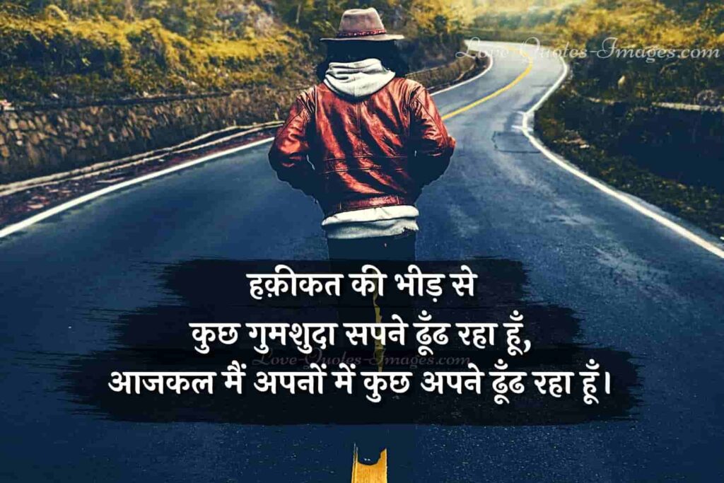 hindi gam ki shayari