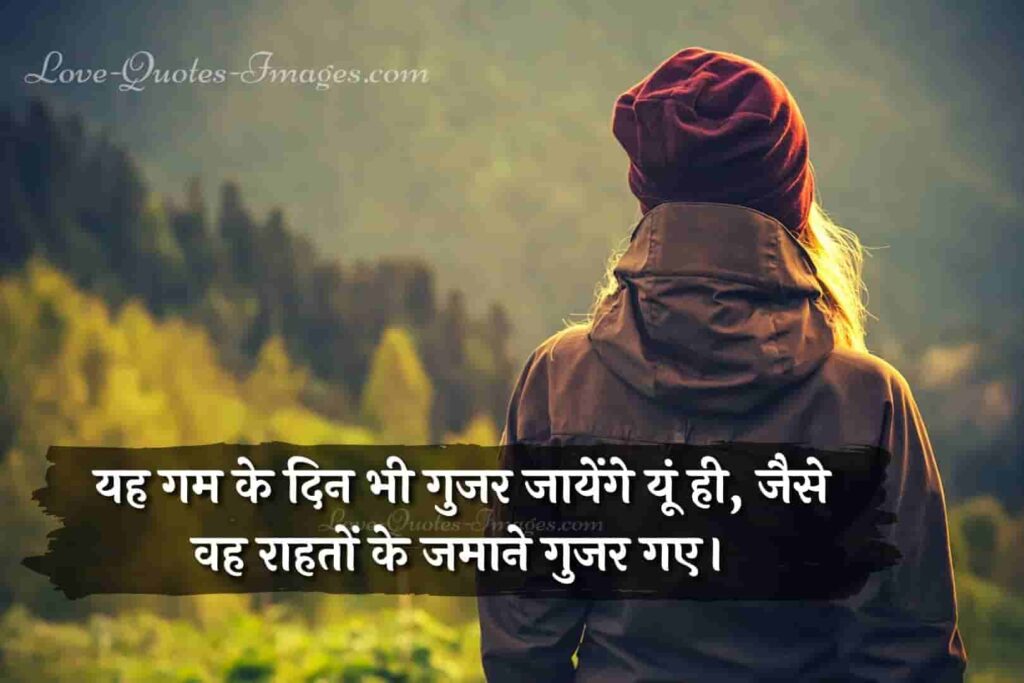 gam ki shayari photo