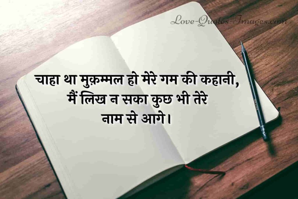 gam ki shayari hindi