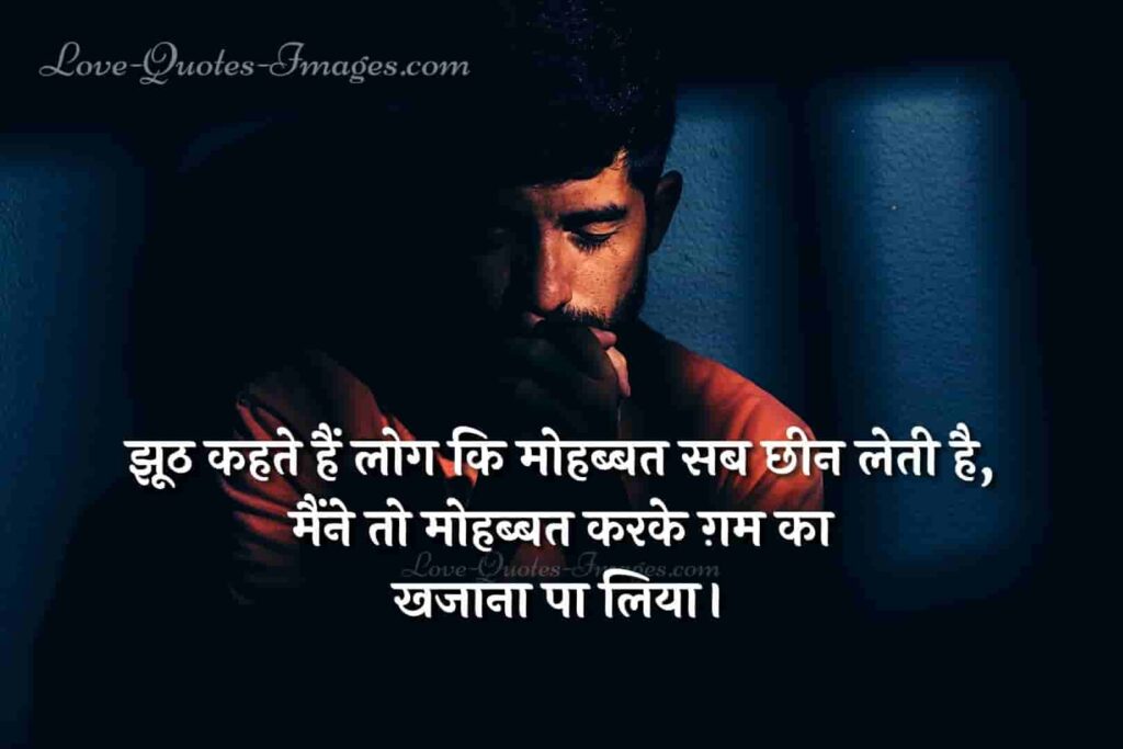 gam bhari shayari