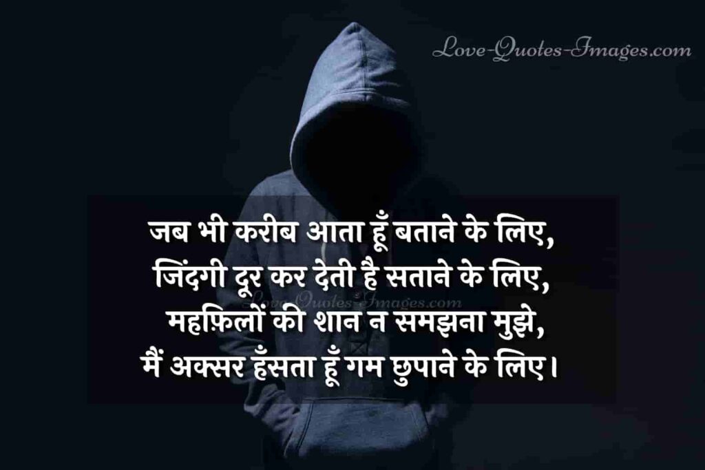 tere jaane ka gam status