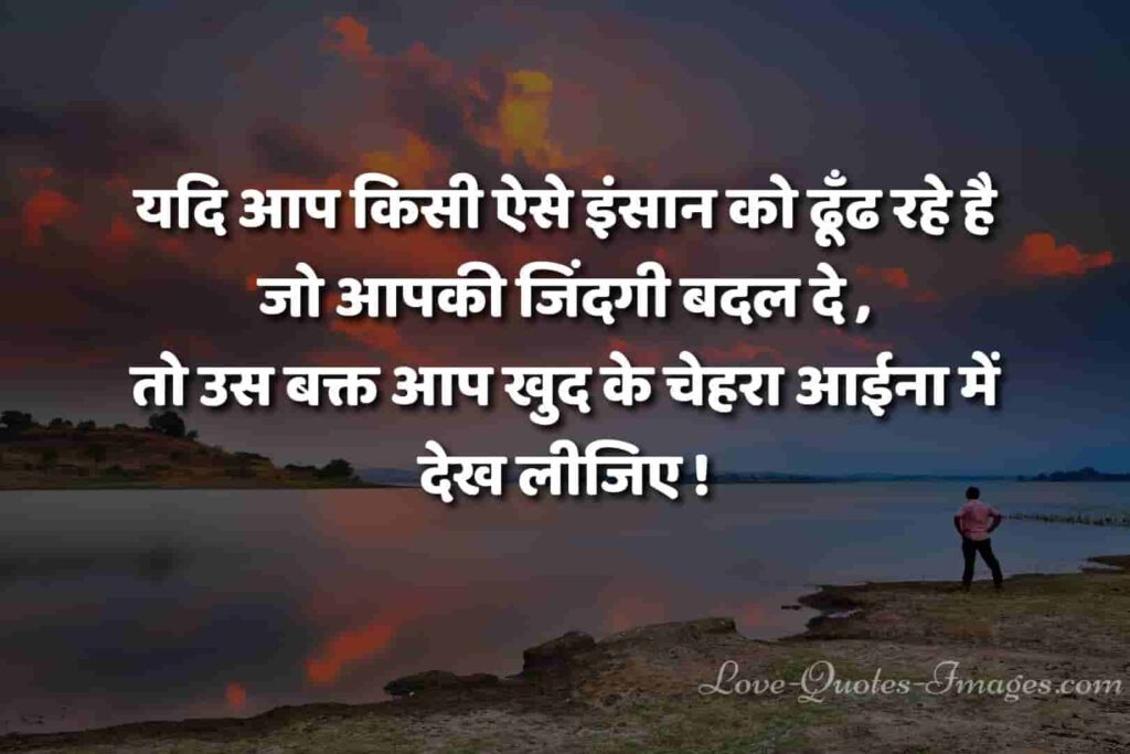 golden thoughts of life in hindi