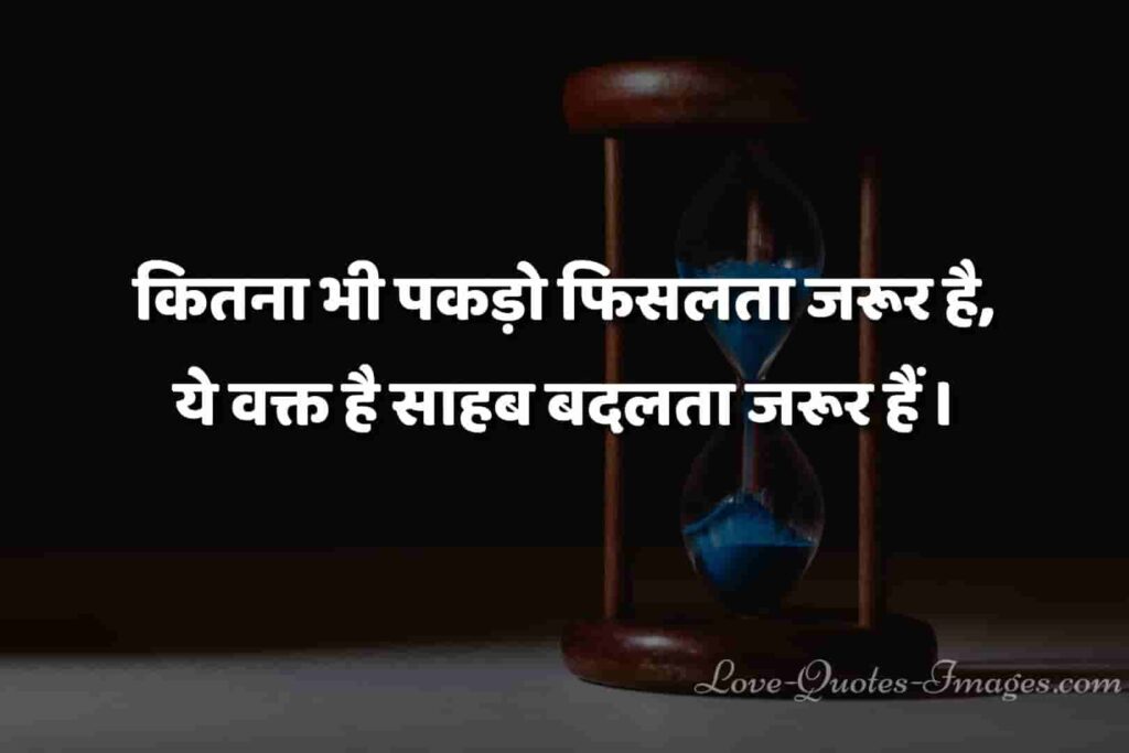 best golden words in hindi