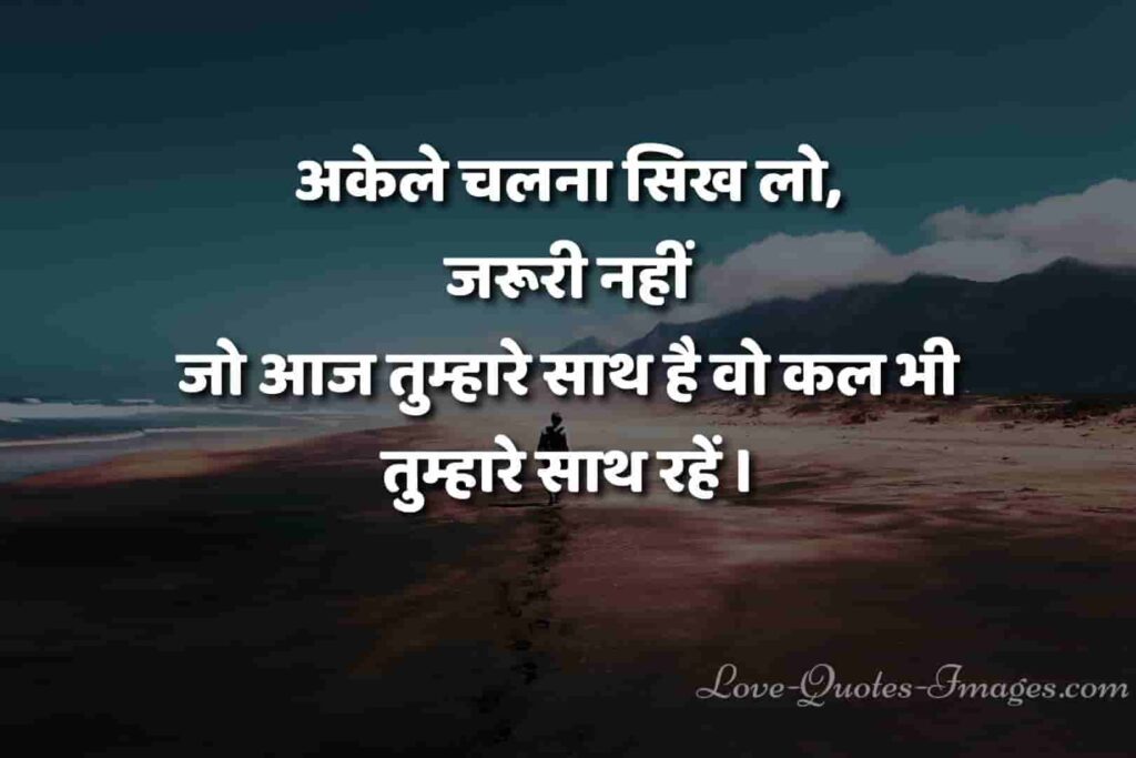 golden words in hindi for life
