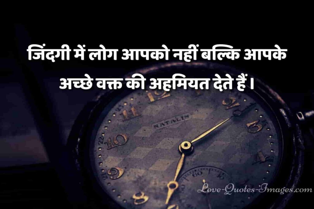 golden words in hindi