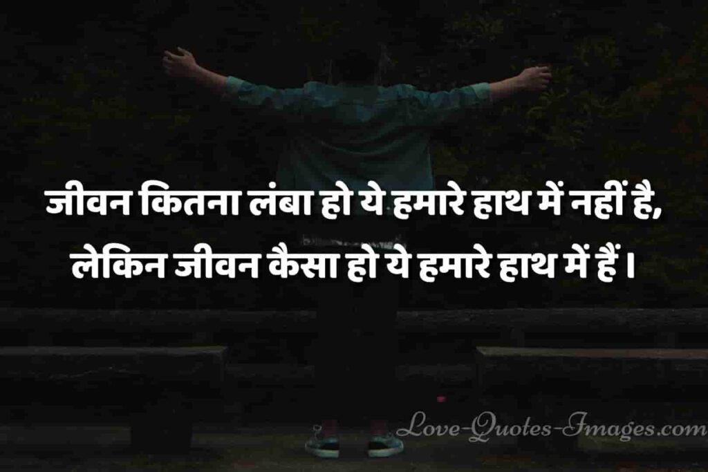 emotional golden thoughts of life in hindi