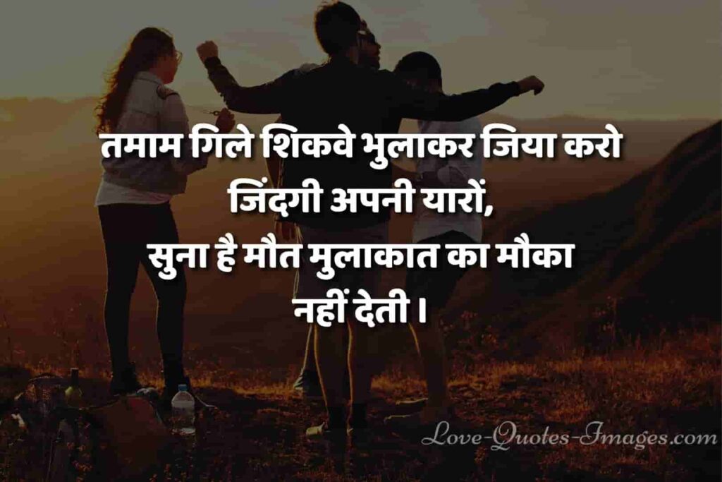 golden thoughts of life in hindi status