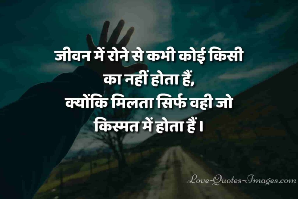 Golden quotes in hindi