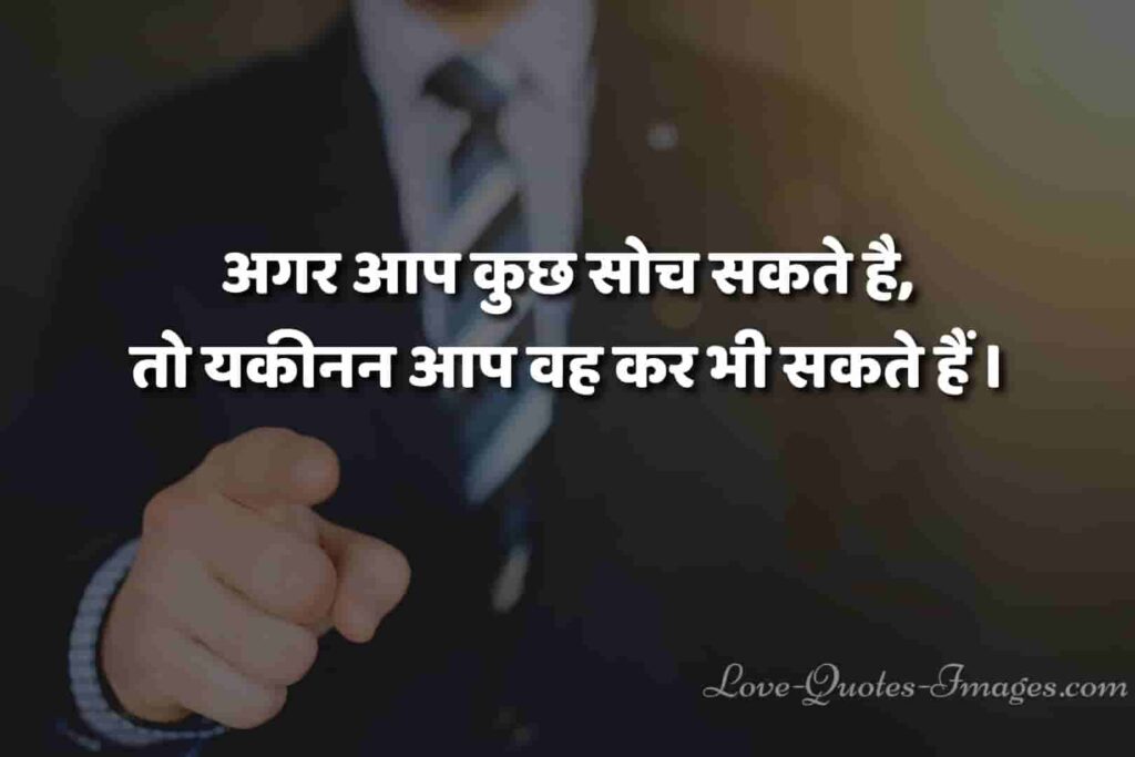 golden thoughts of life in hindi download