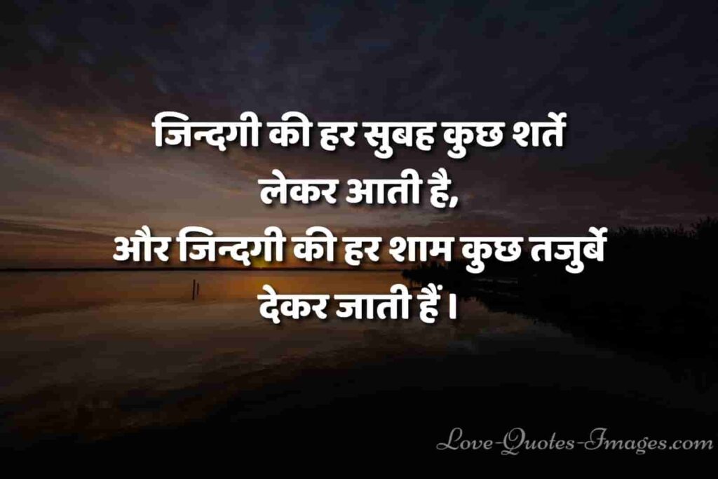 Golden Thoughts in Hindi
