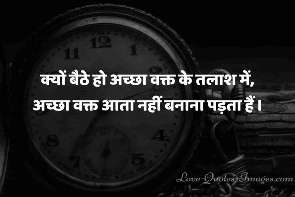 Golden Thoughts in Hindi for Whatsapp