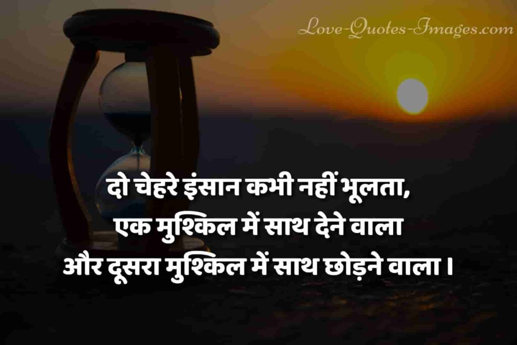 golden thoughts of life in hindi