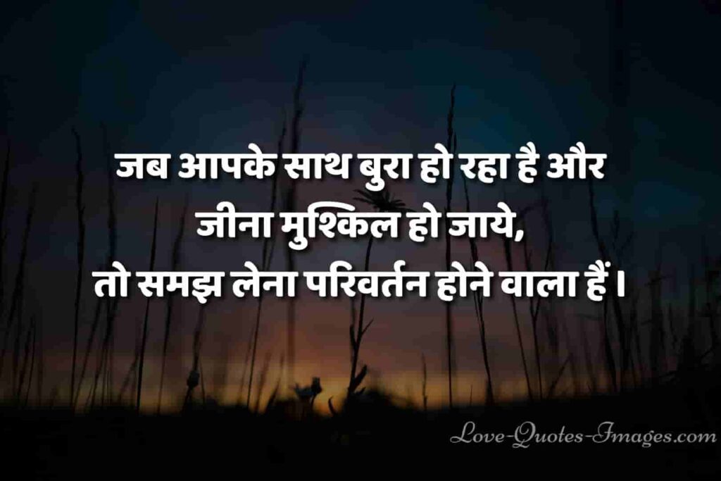 Golden quotes in hindi download