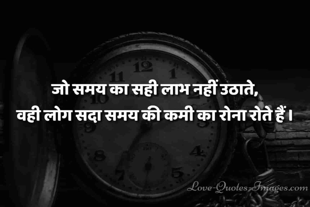 suvichar status in hindi