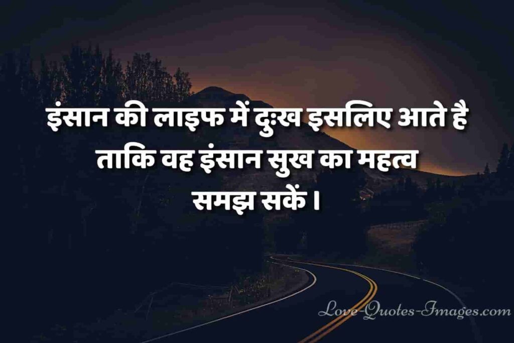 achhe vichar status