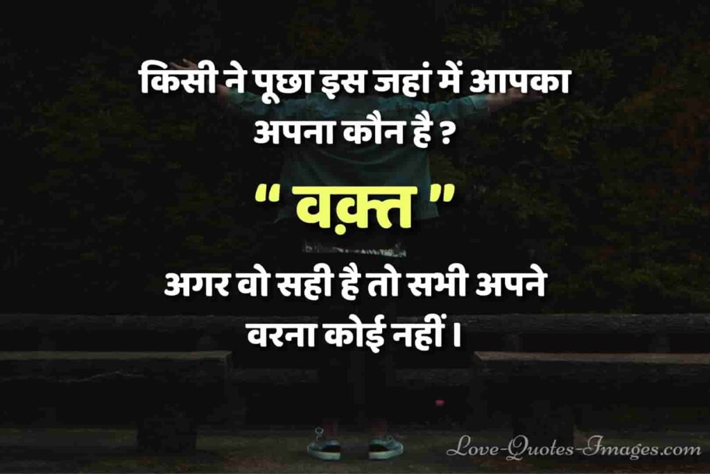 Achhe Vichar in Hindi