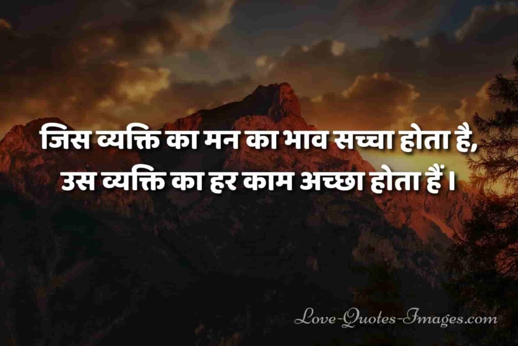 achhe vichar