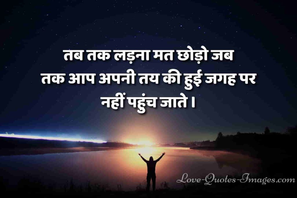 Jivan ke Achhe Vichar shayari