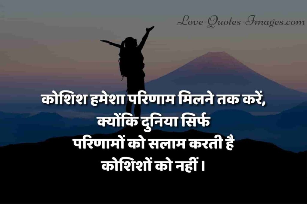 Jivan ke Achhe Vichar status